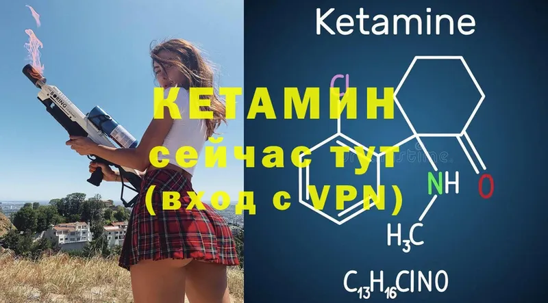 КЕТАМИН VHQ Нестеровская