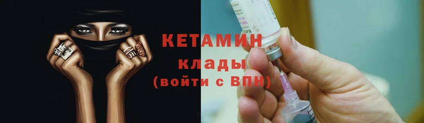 Кетамин ketamine  Нестеровская 